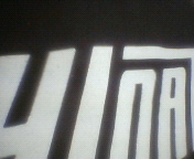 �Ҥʤä��ԥ����